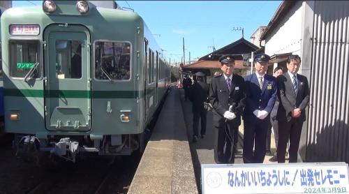 銚子電鉄の新車両「出発式」